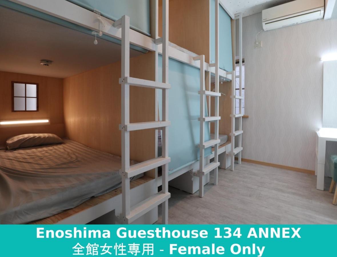 فوجيساوا Enoshima Guest House 134 Women'S Dormitory - Vacation Stay 60849 المظهر الخارجي الصورة