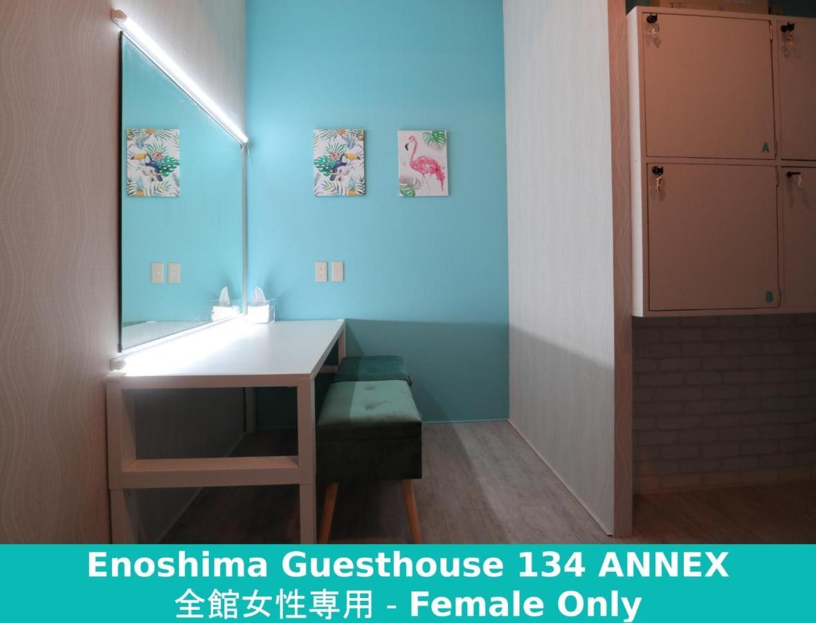 فوجيساوا Enoshima Guest House 134 Women'S Dormitory - Vacation Stay 60849 المظهر الخارجي الصورة