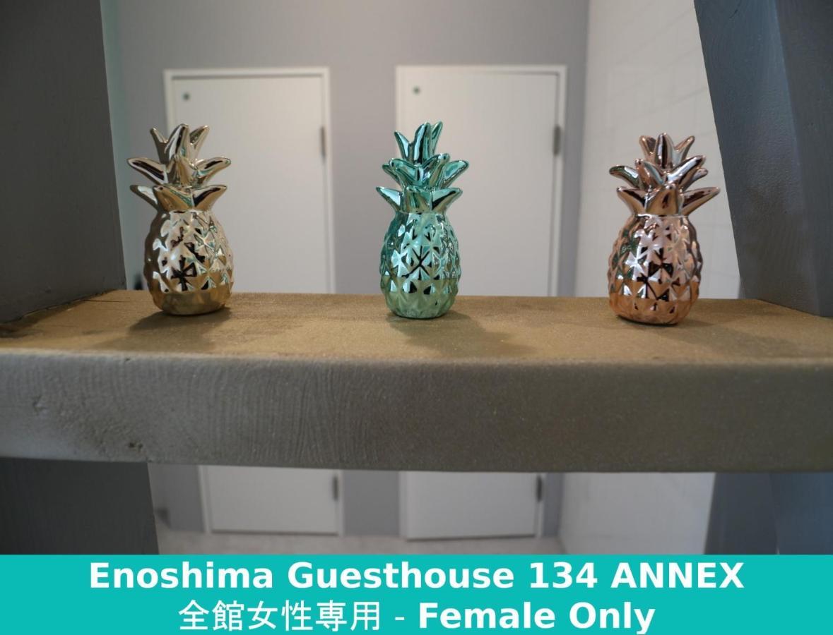 فوجيساوا Enoshima Guest House 134 Women'S Dormitory - Vacation Stay 60849 المظهر الخارجي الصورة