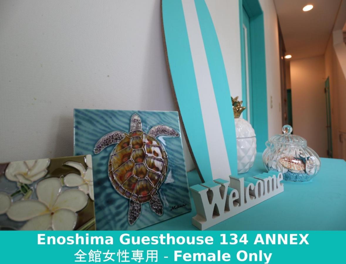 فوجيساوا Enoshima Guest House 134 Women'S Dormitory - Vacation Stay 60849 المظهر الخارجي الصورة