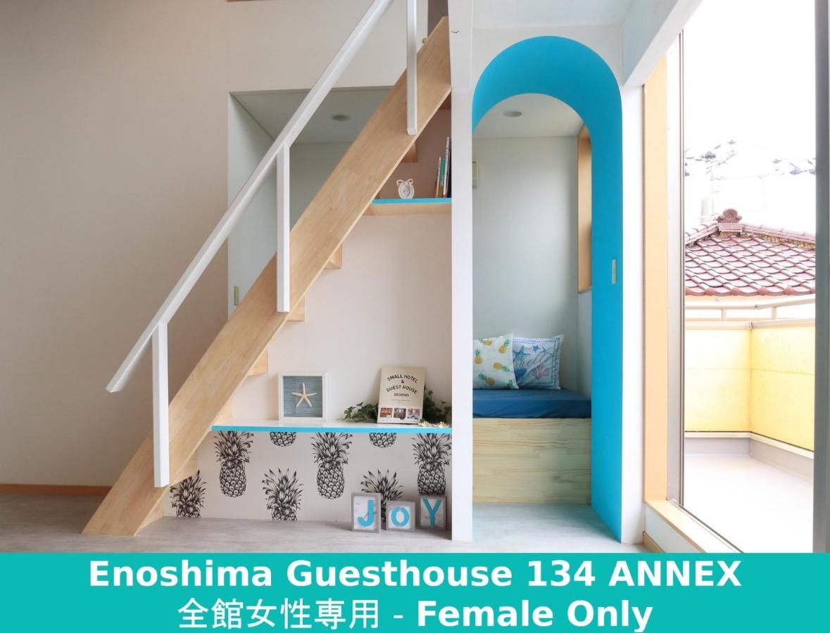 فوجيساوا Enoshima Guest House 134 Women'S Dormitory - Vacation Stay 60849 المظهر الخارجي الصورة